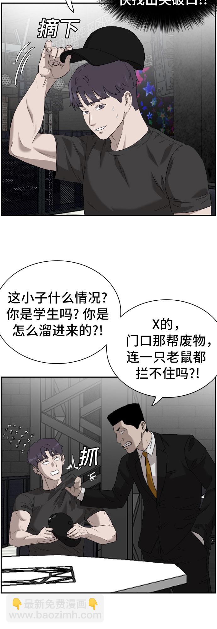 第97话36