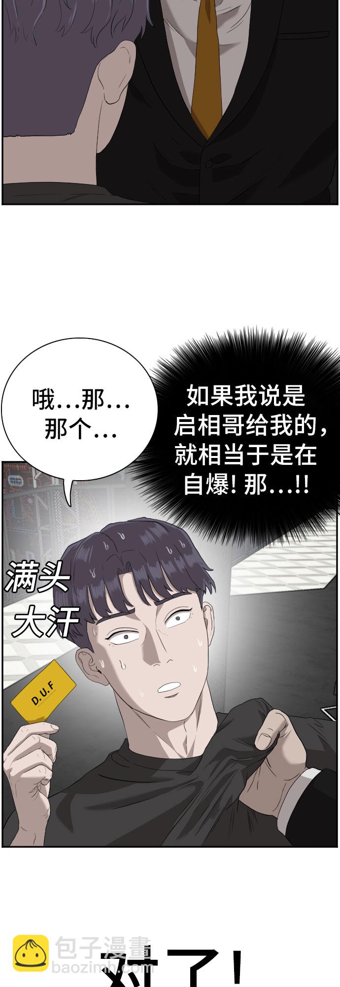 第97话38
