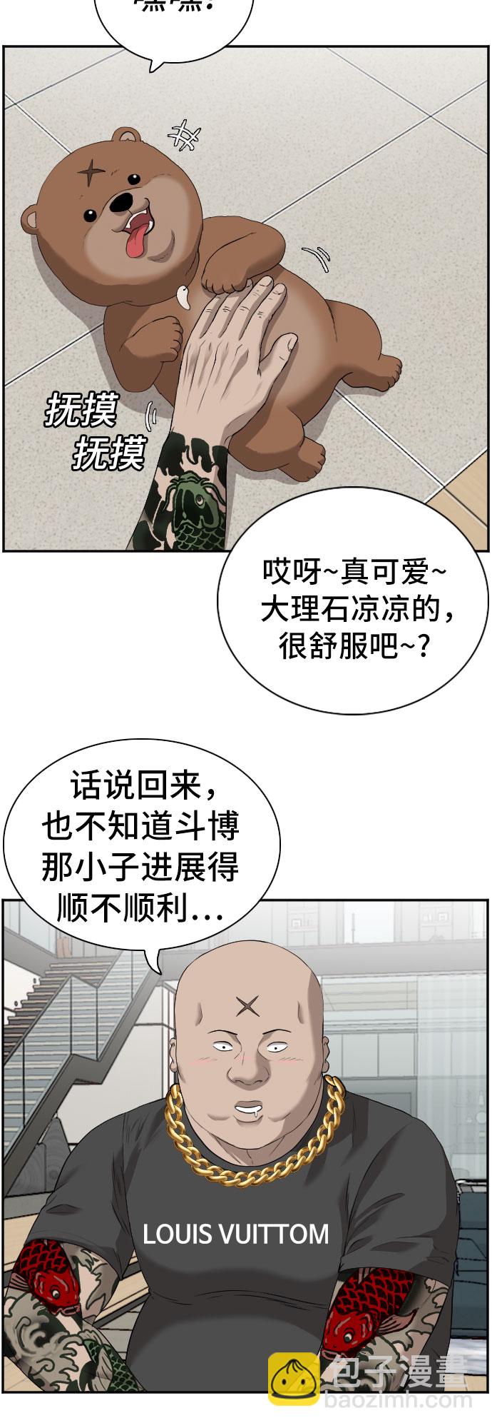 第97话4