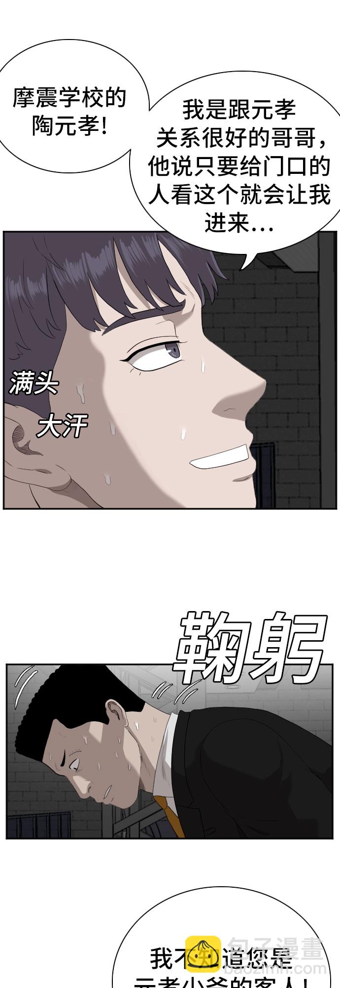 第97话41