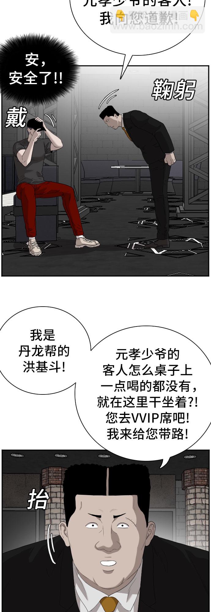 第97话42