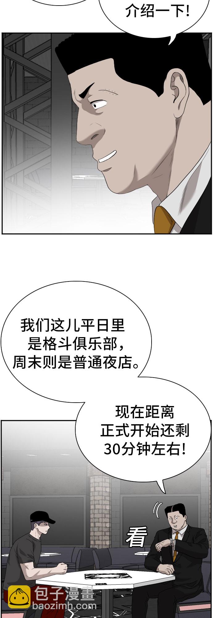 第97话44
