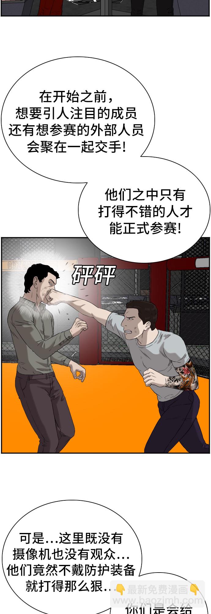 第97话45