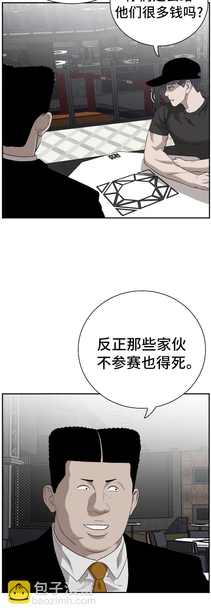 第97话46