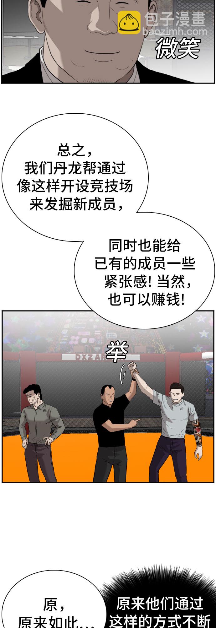 第97话49