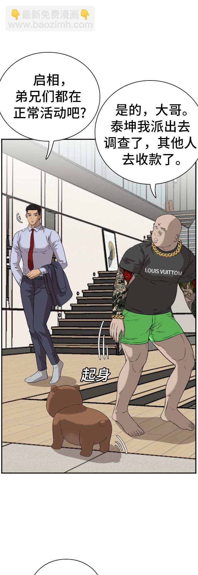 第97话5