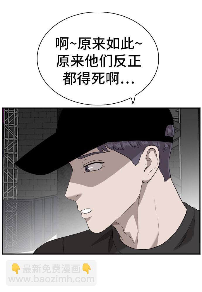 第97话51
