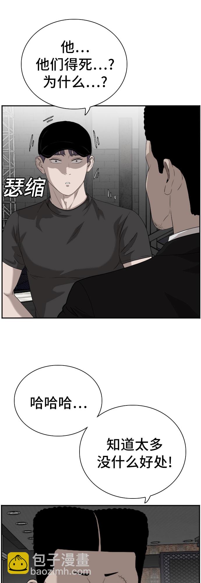 第97话52