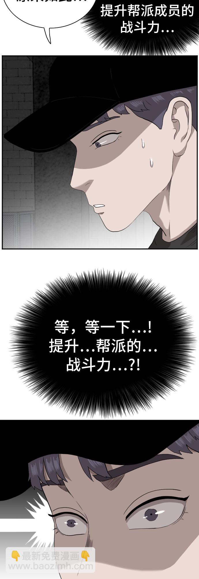 第97话54