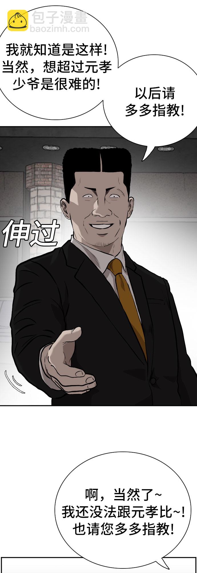 第97话57