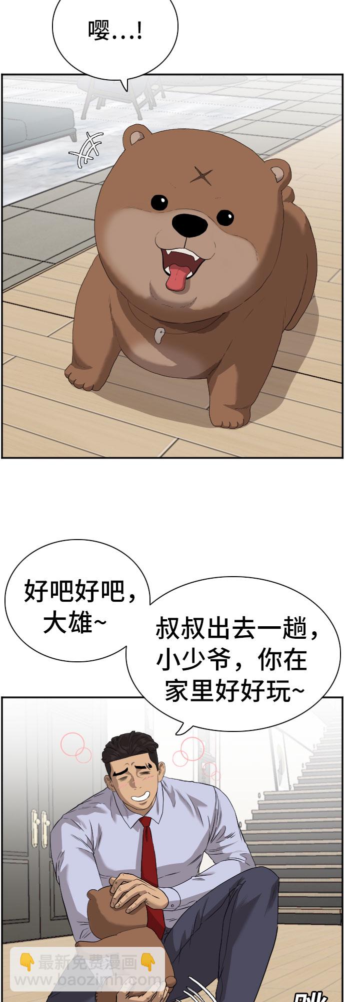 第97话6