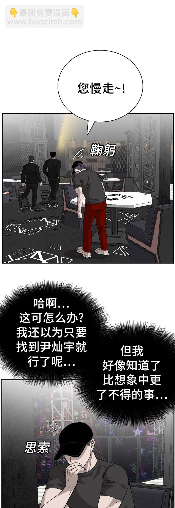 第97话60