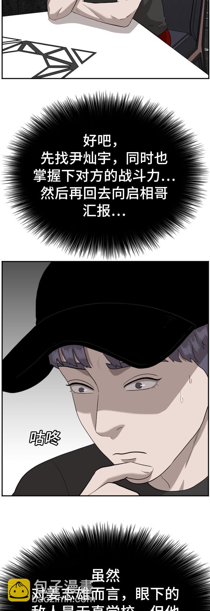 第97话61