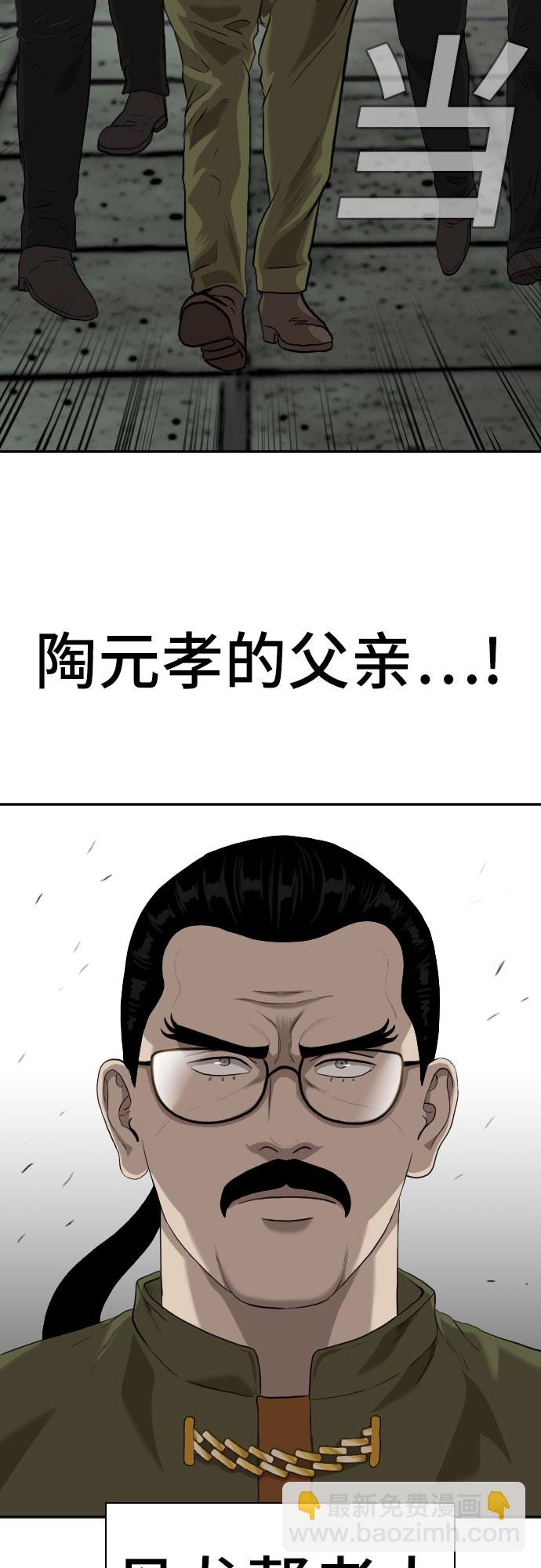 第97话66