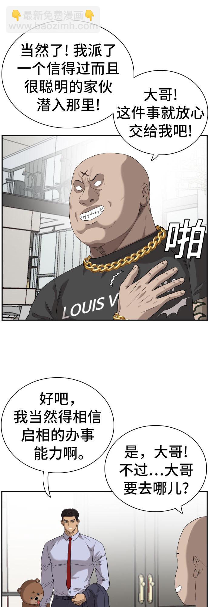 第97话8