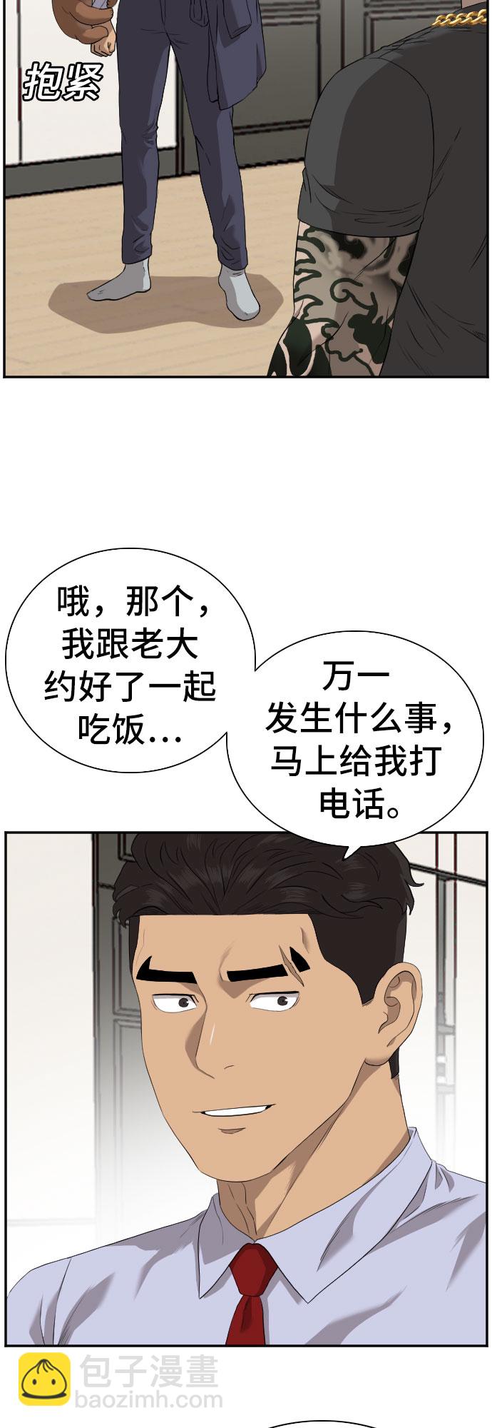第97话9