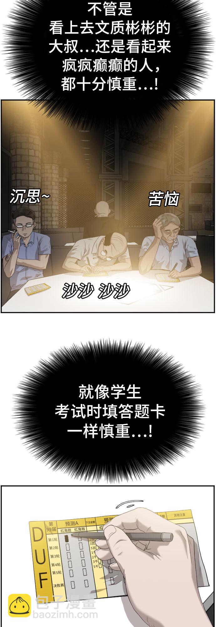 第98话20