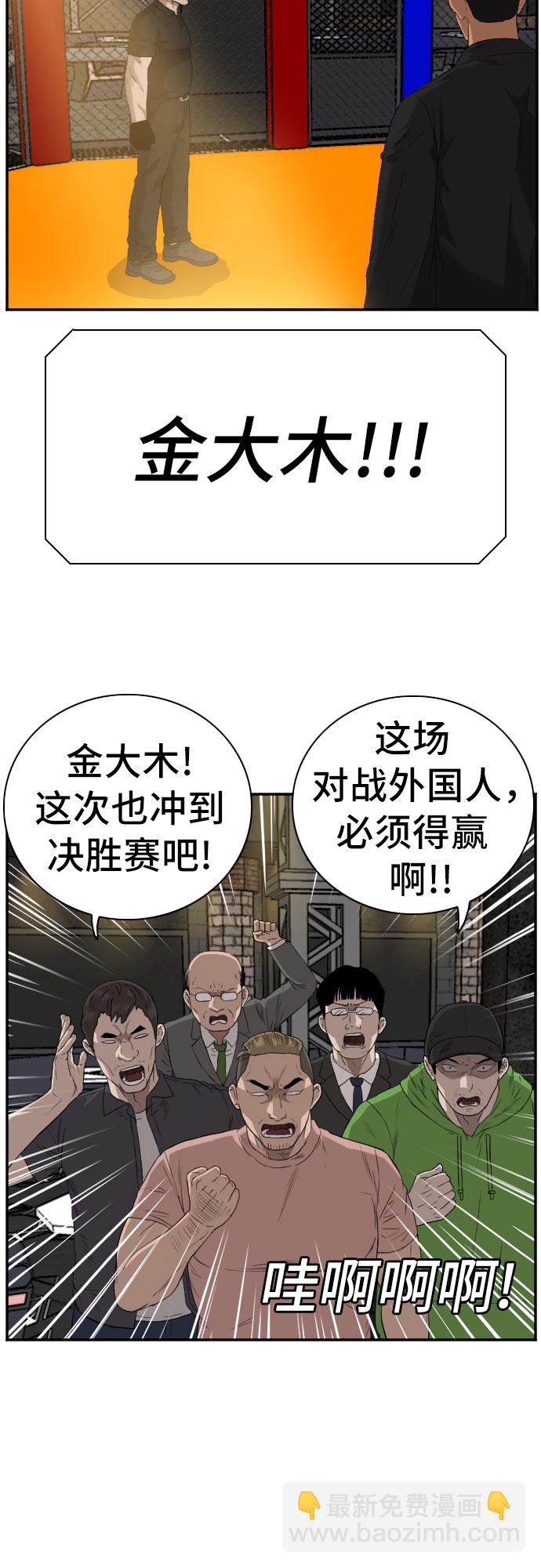 第98话33