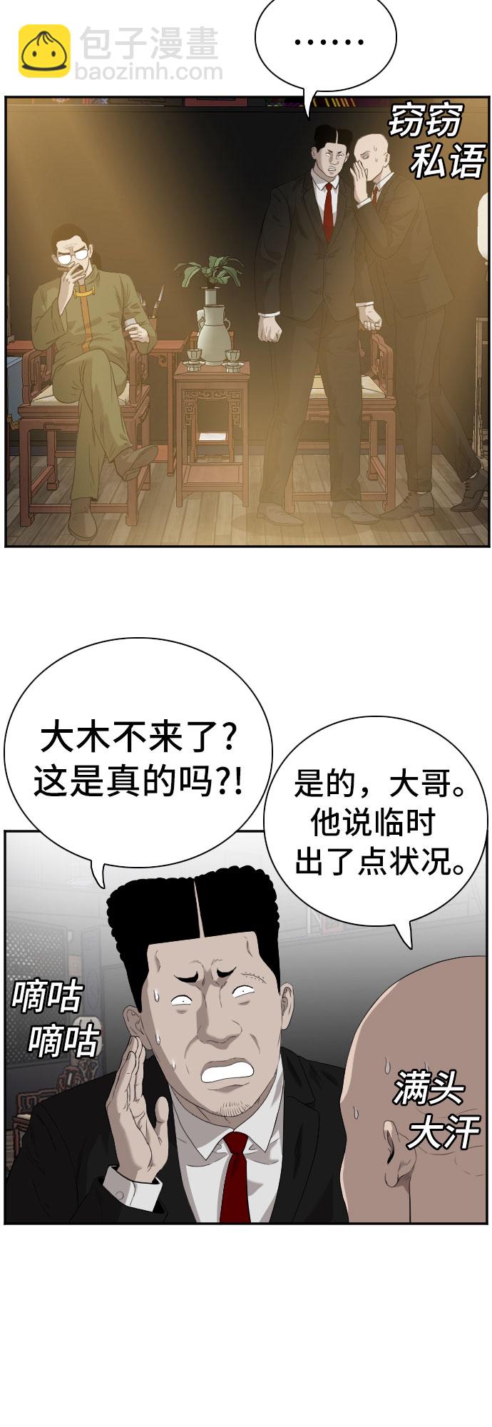 第98话35