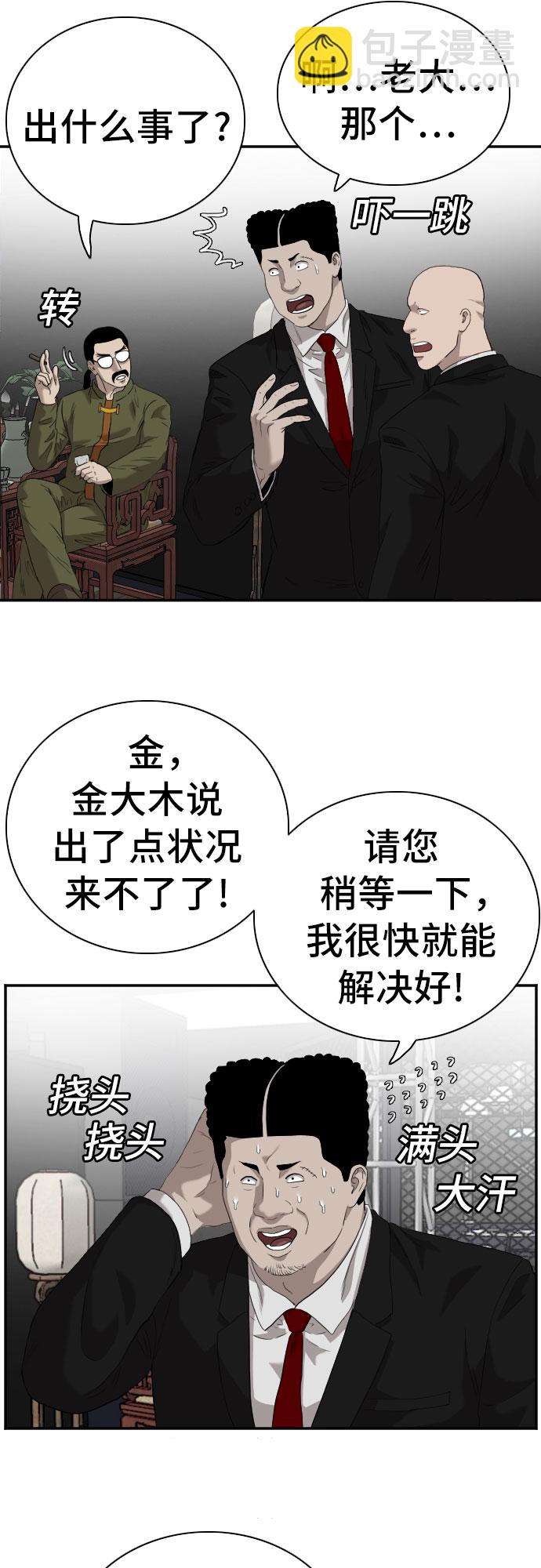 第98话36