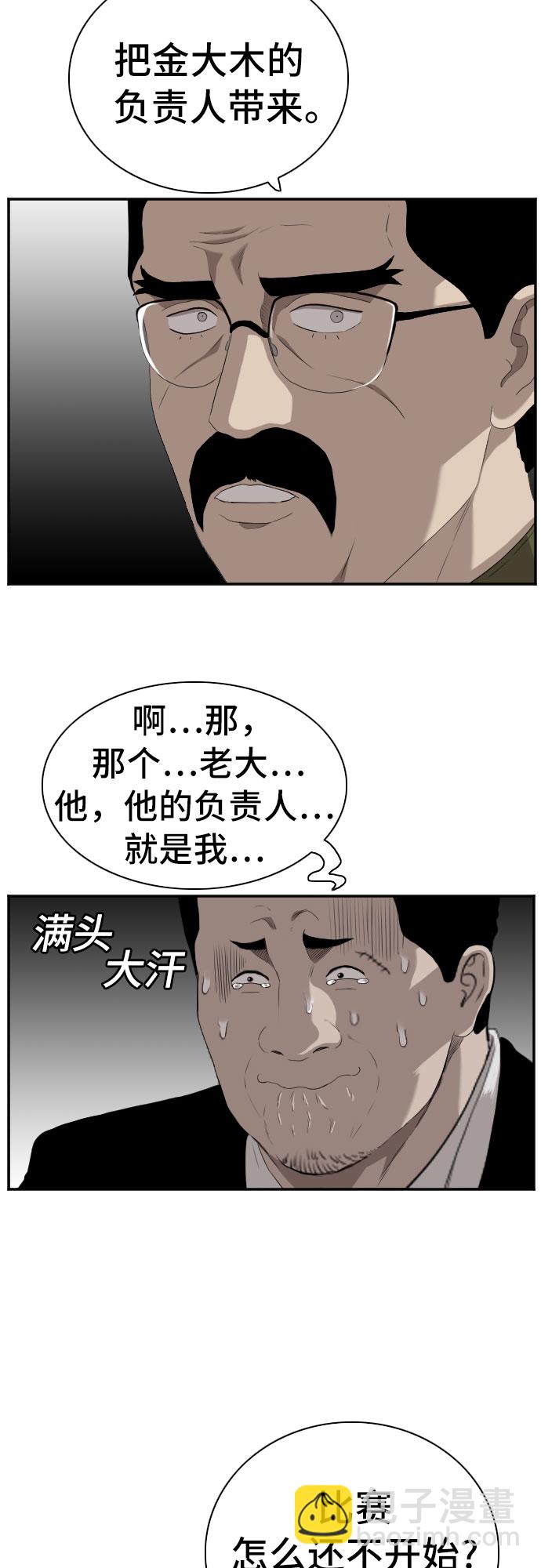 第98话37