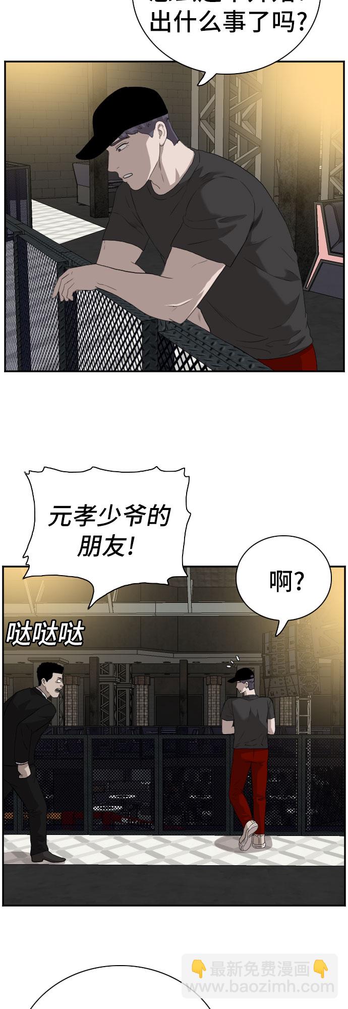 第98话38