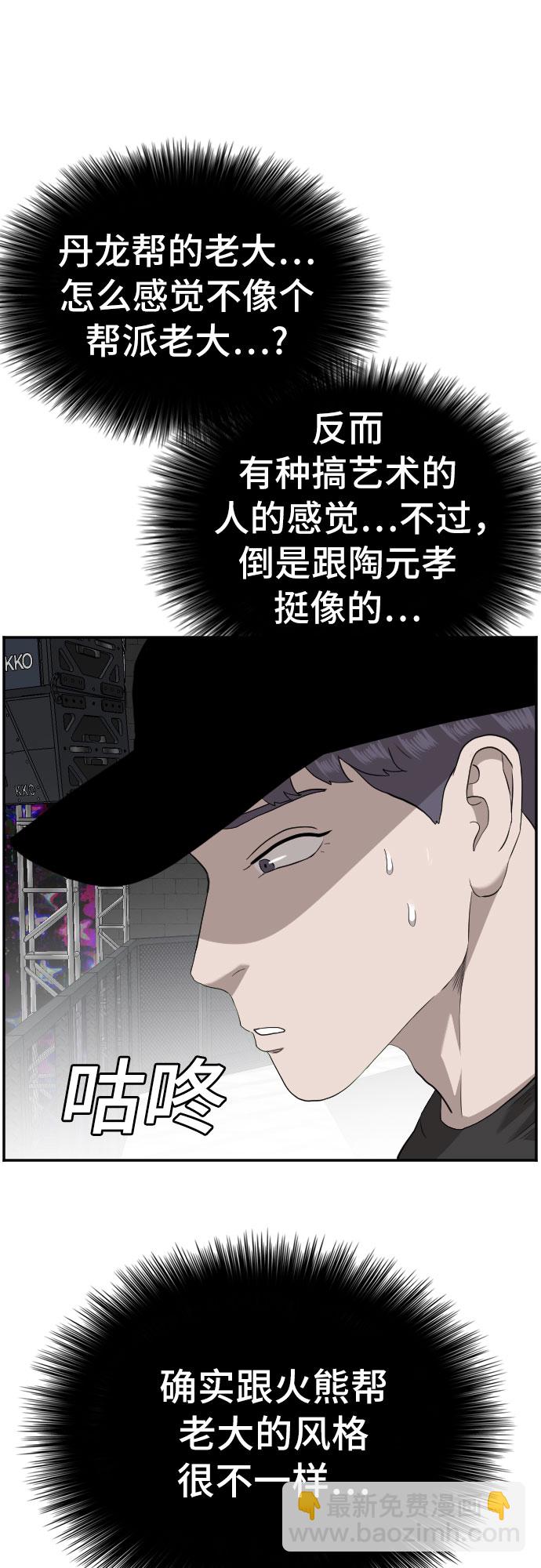 第98话4
