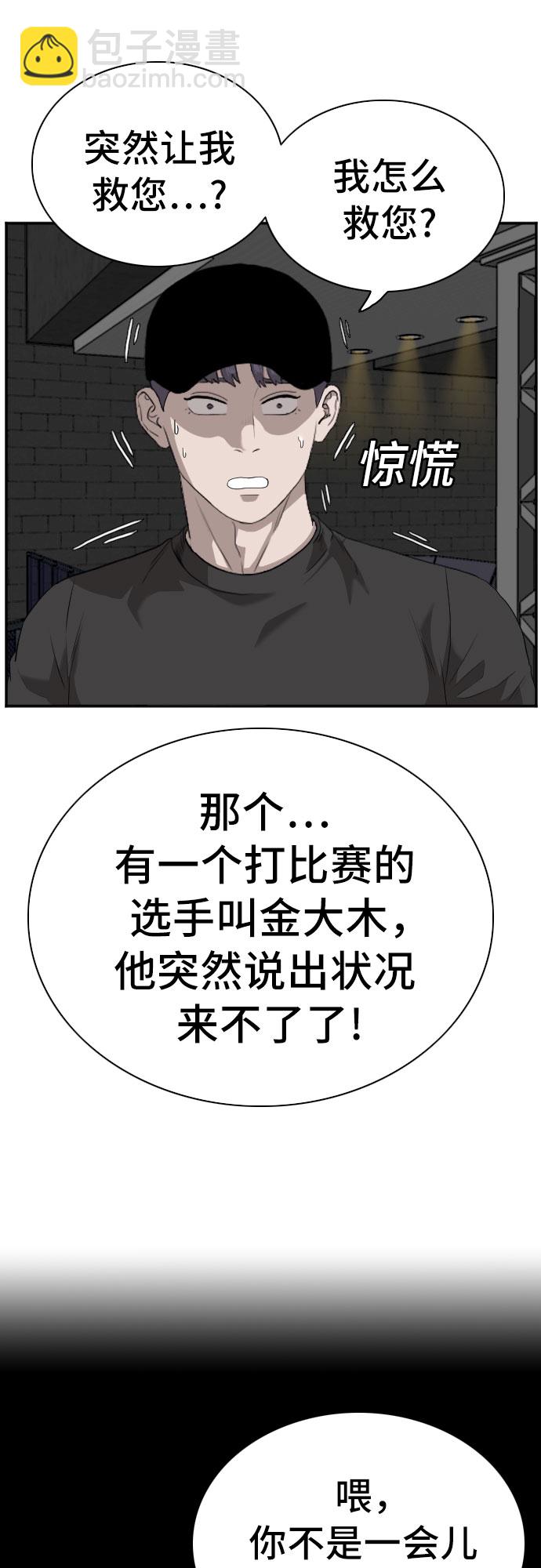 第98话40