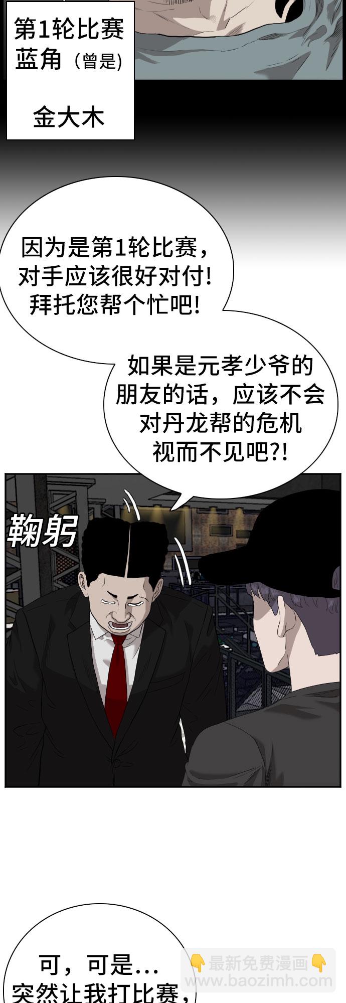 第98话42