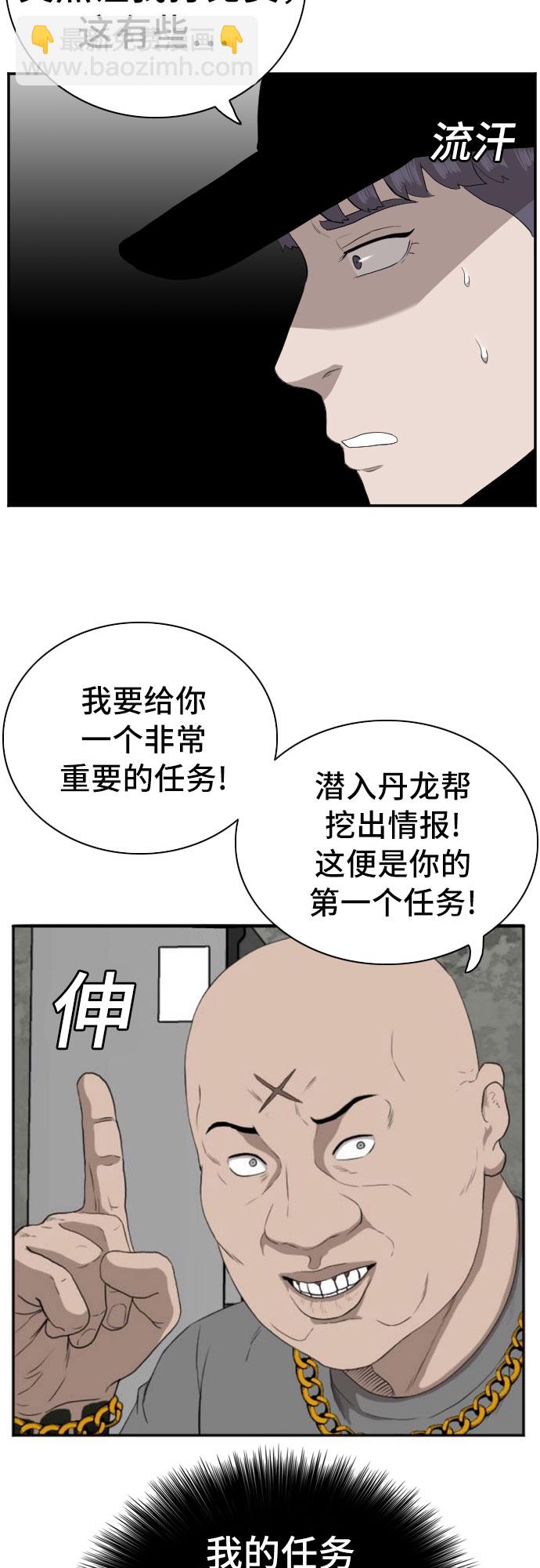 第98话43