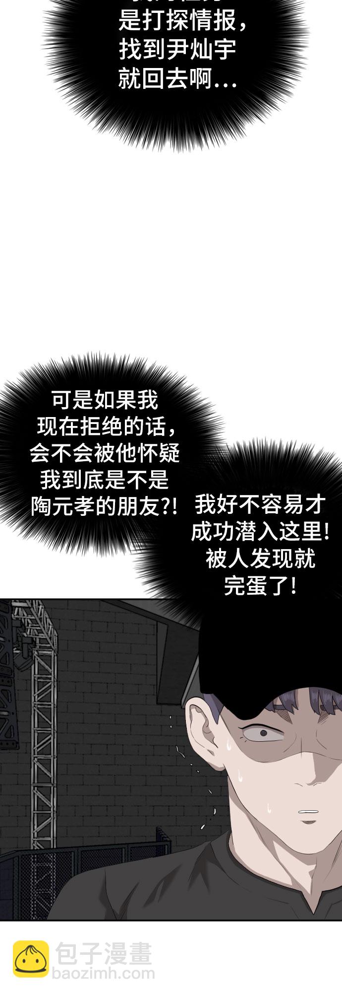 第98话44