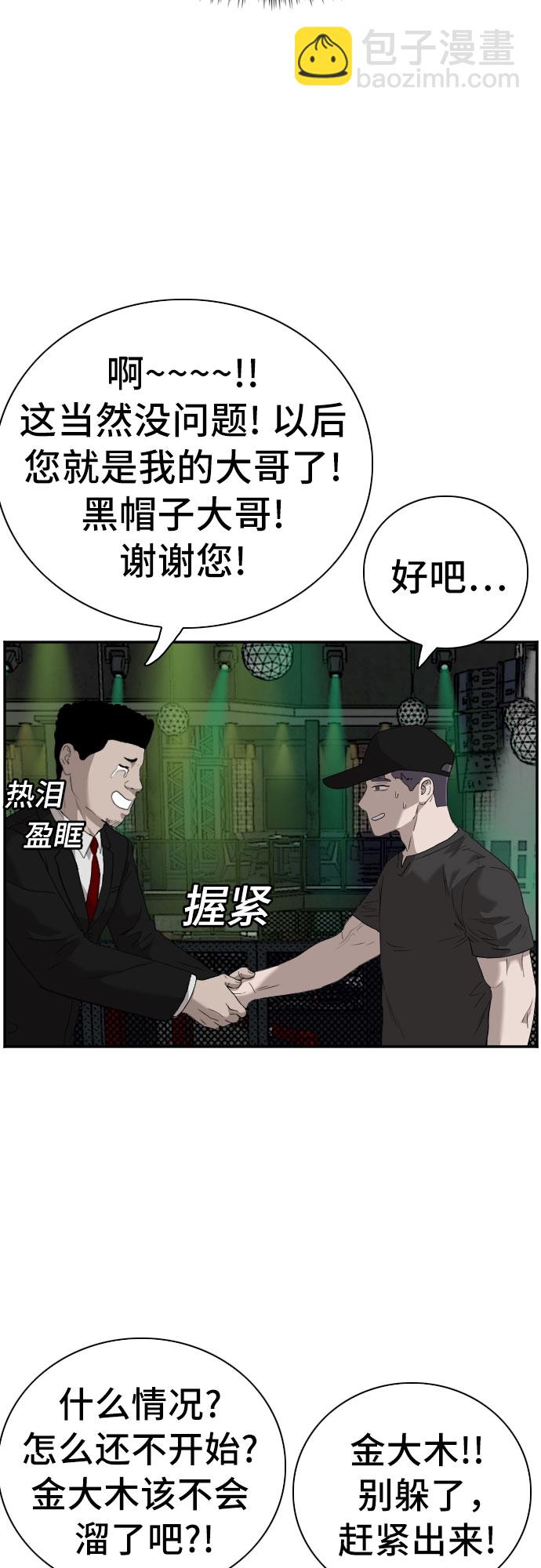 第98话51