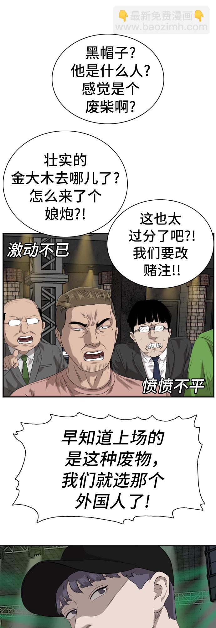 第98话54