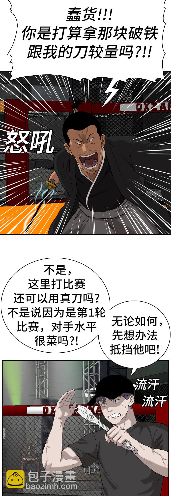 第98话63
