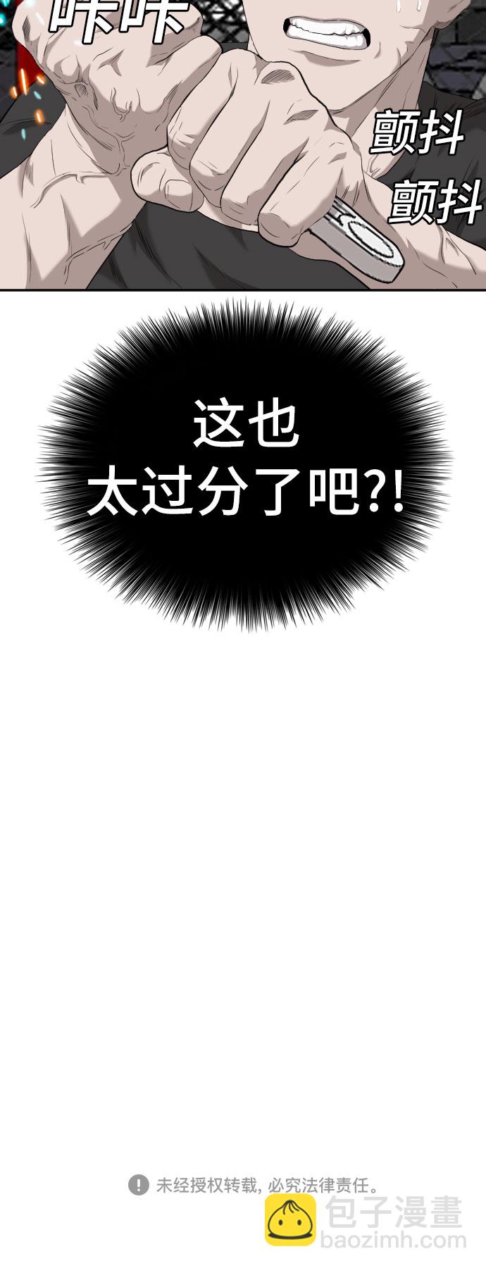 第98话66