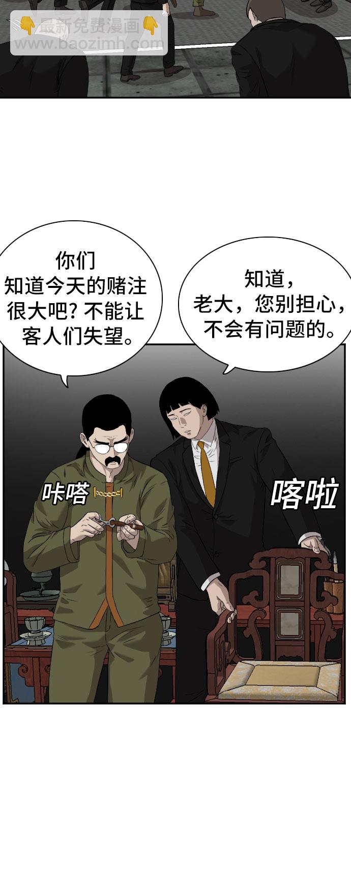 第98话7