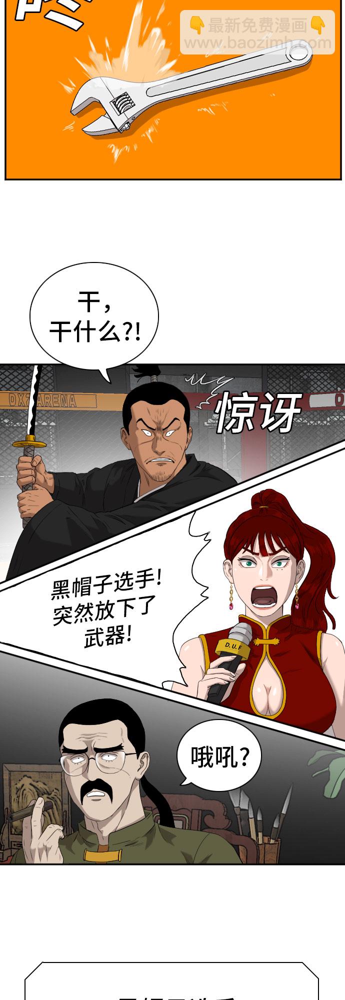 第99话10