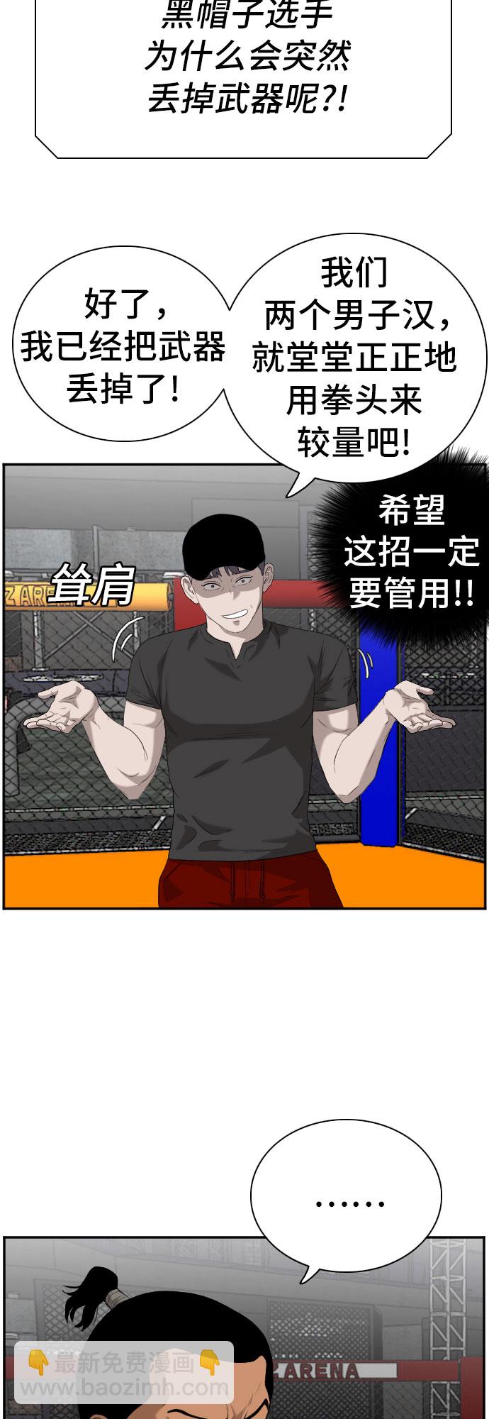 第99话11