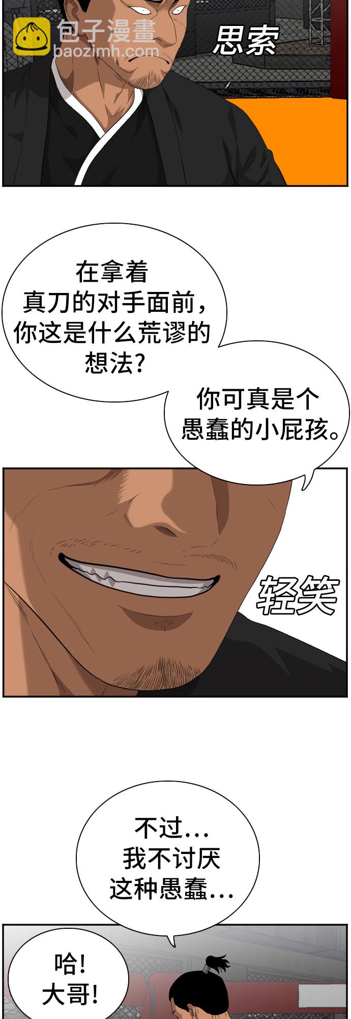 第99话12
