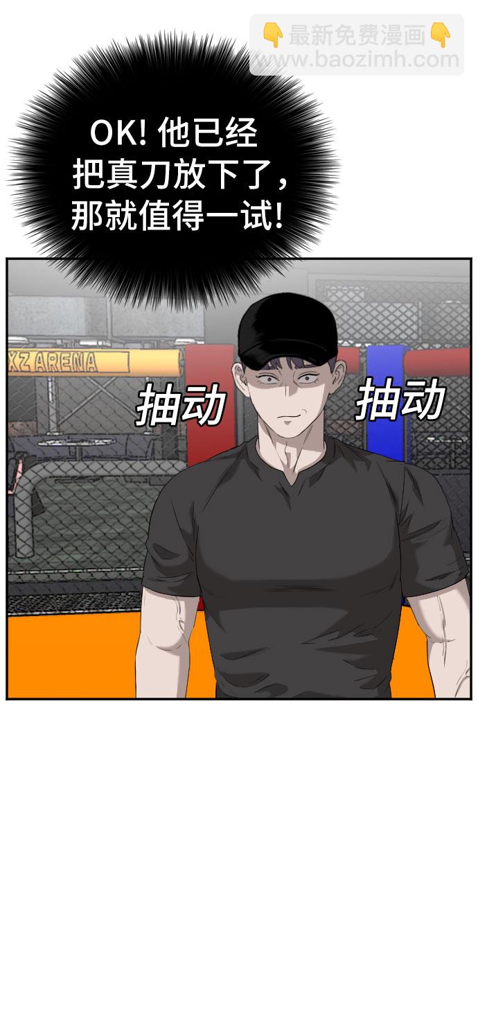 第99话14