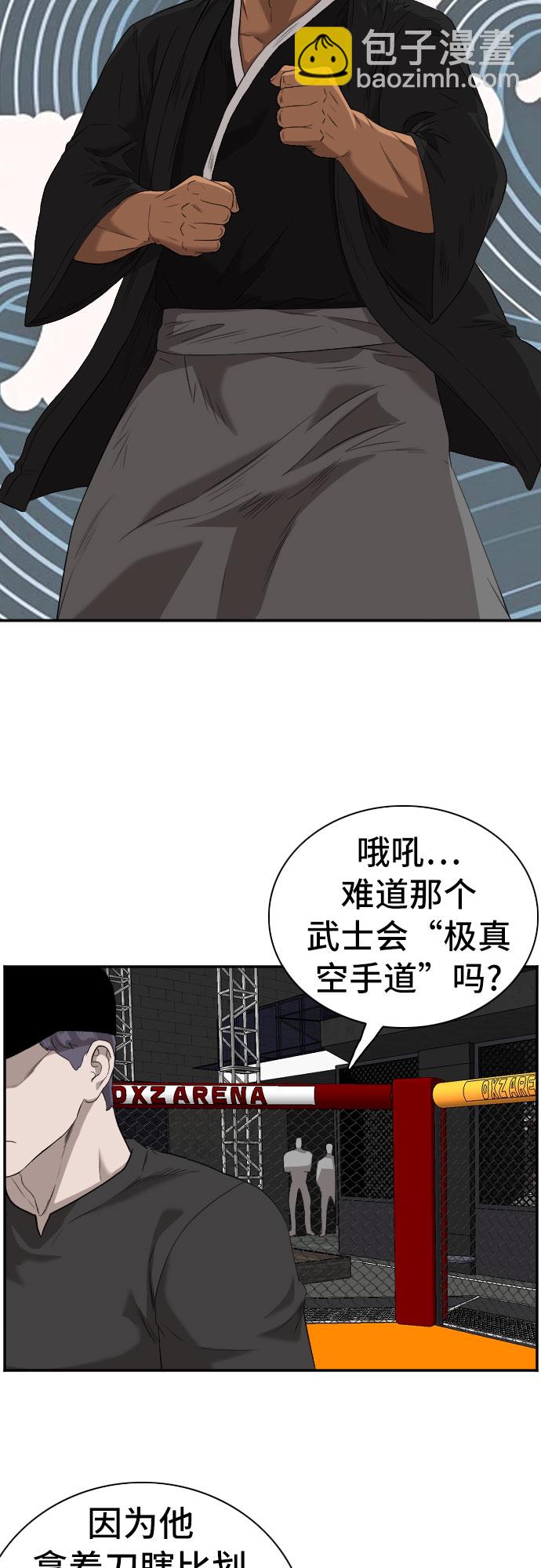 第99话16