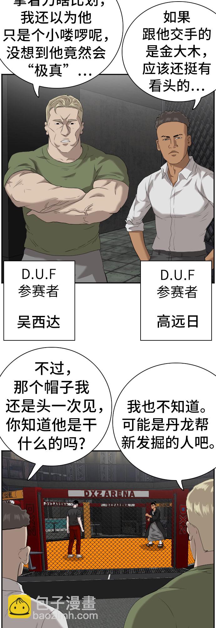 第99话17