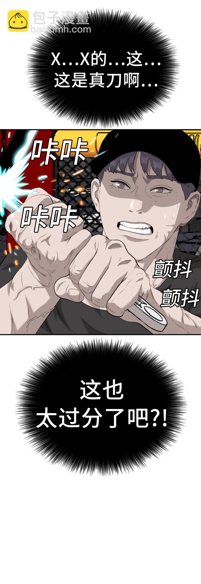 第99话2