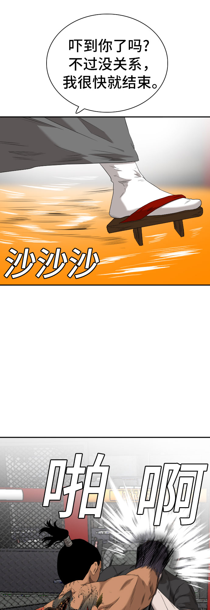 第99话31