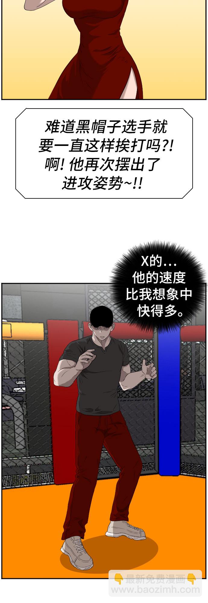 第99话34
