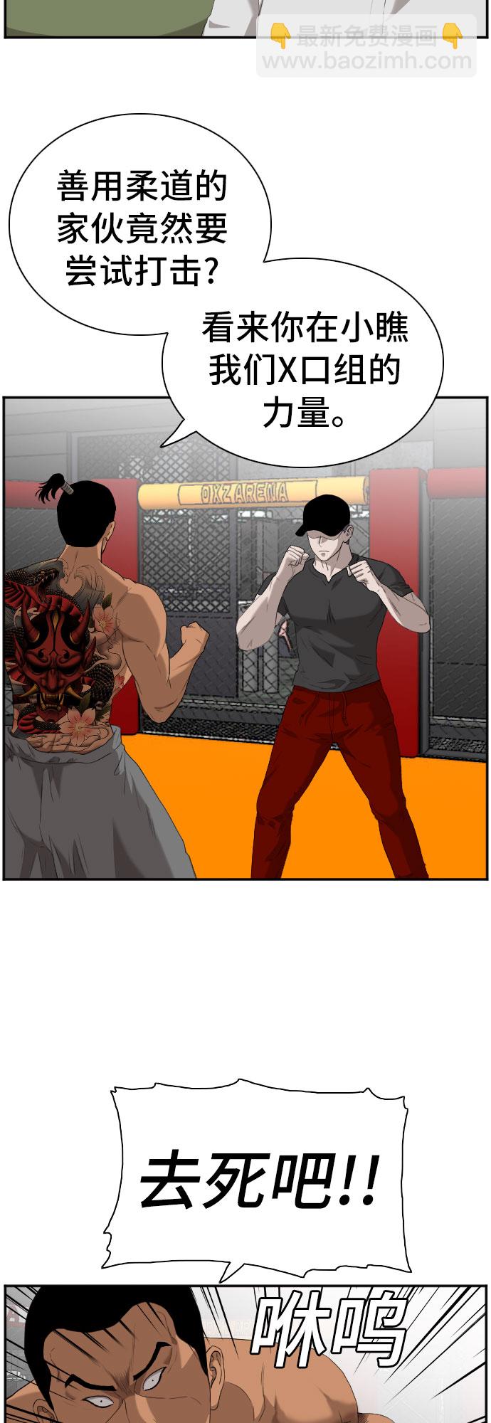 第99话37