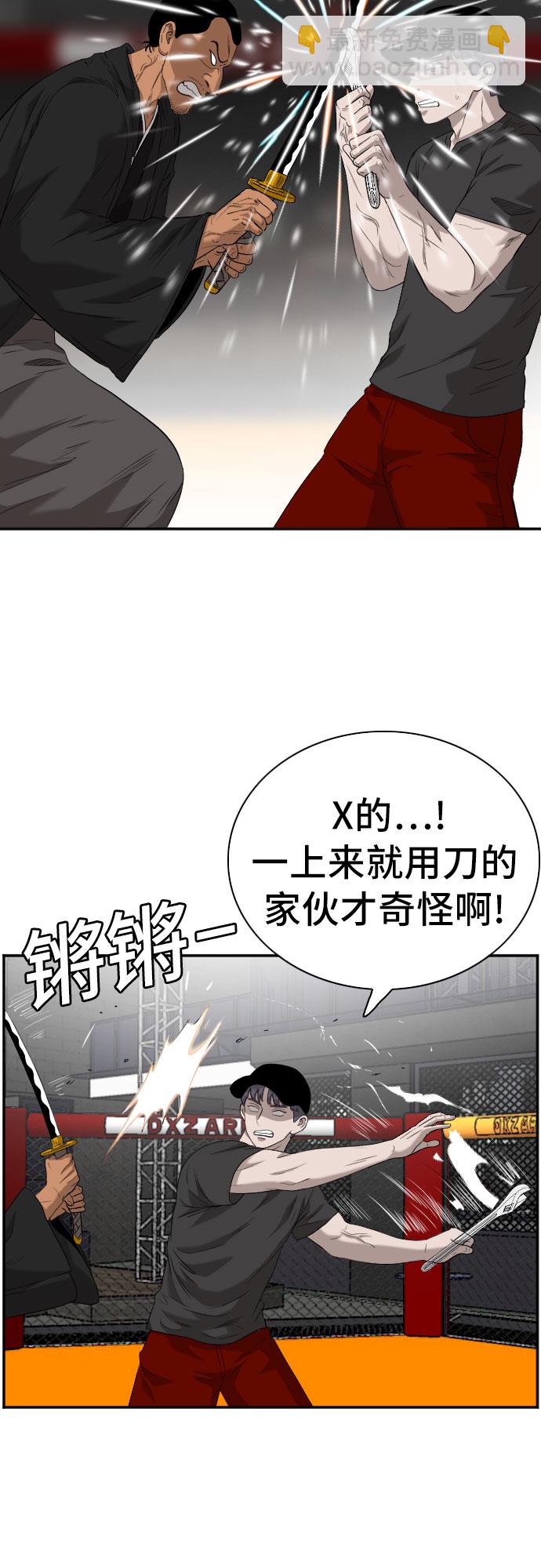 第99话4