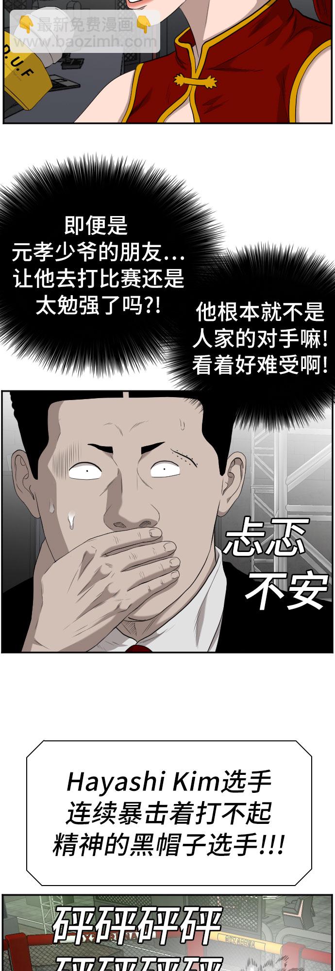 第99话41