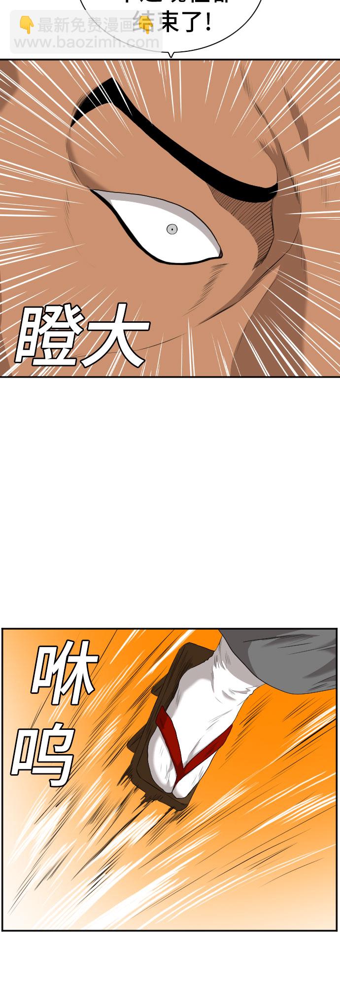 第99话43