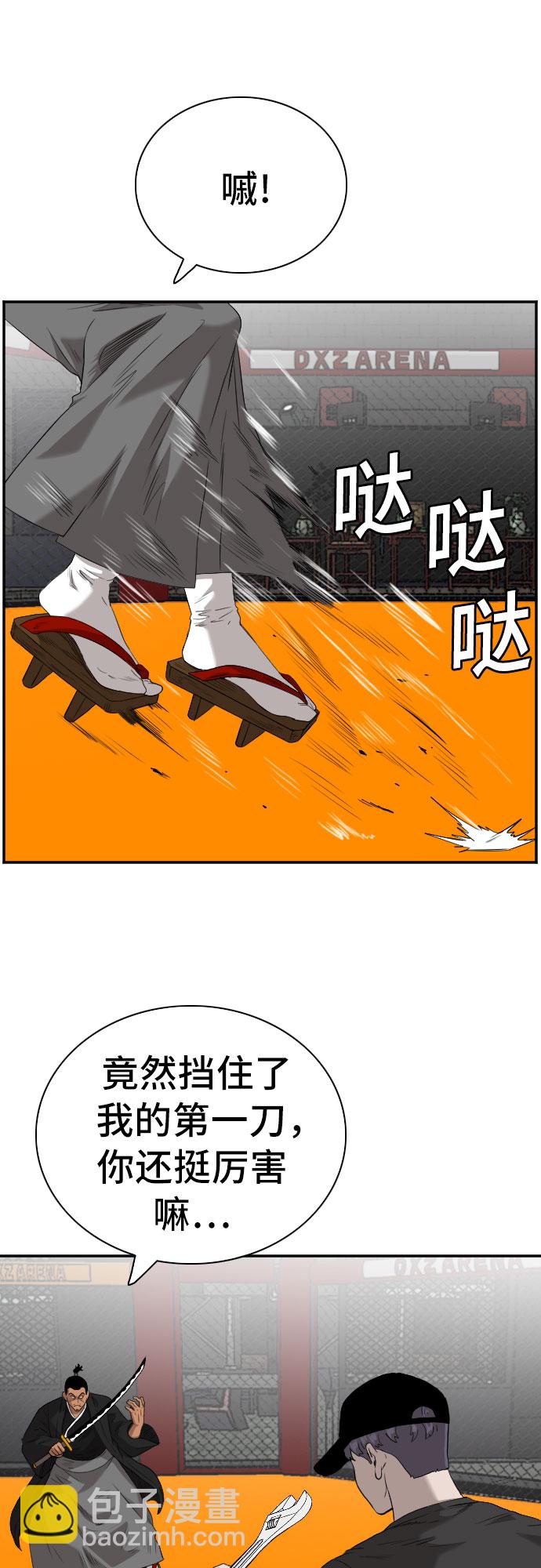 第99话5